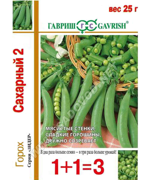 Горох Сахарный 2 семена 