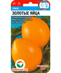 Томат Золотые Яйца Томат Золотые Яйца