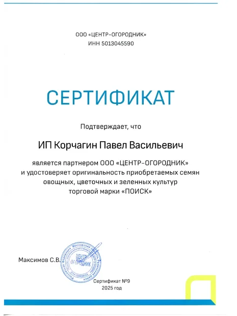 Морковь Нантская 4 семена 