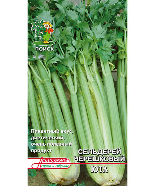 Сельдерей Юта (черешковый) семена 