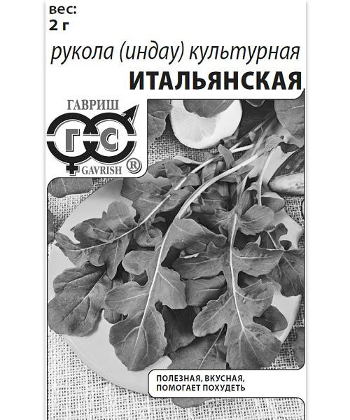 Индау (рукола) Итальянская семена 