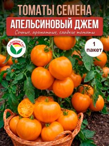 Томат Апельсиновый джем