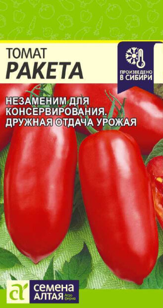 Томат Ракета семена 