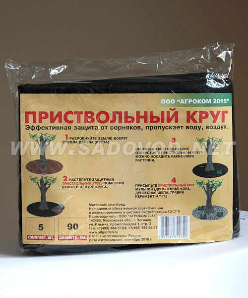 Приствольный круг (агроткань) саженцы 